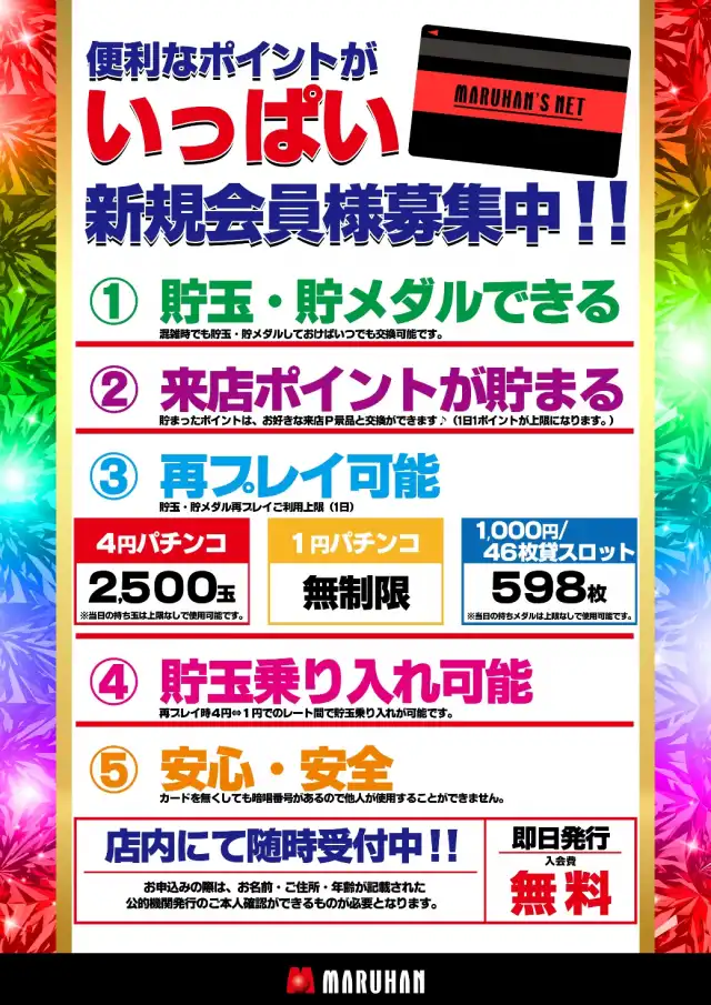 マルハン酒田店 | P-WORLD